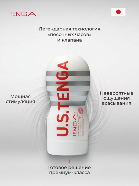 TOC-201USS - Мастурбатор Tenga Original Vacuum Cup Gentle Ultra size | Казанова 69