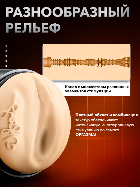 21012 - Мастурбатор Kiiroo Feel Reya совместим с PowerBlow | Казанова 69