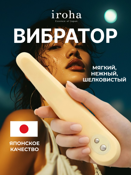 HMF-01 - Вибратор iroha Mikazuki желтый | Казанова 69