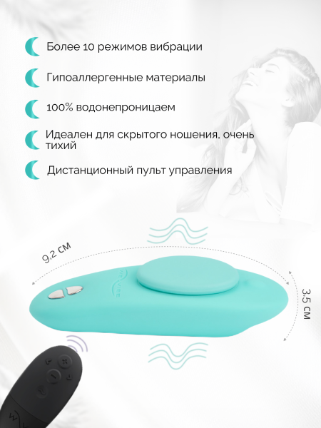 SNXM2SG5 - Вибратор We-Vibe Moxie+ мятный | Казанова 69