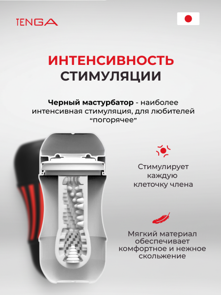 TOC-101GH - Мастурбатор Tenga Rolling Gyro Roller Cup Strong | Казанова 69