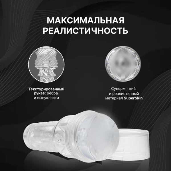 19020 - Мастурбатор Fleshlight Crystal Ice, анус, прозрачный | Казанова 69