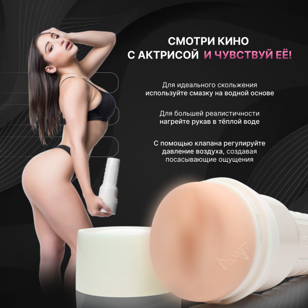 14889 - Мастурбатор Fleshlight Girls Abella Danger, вагина | Казанова 69