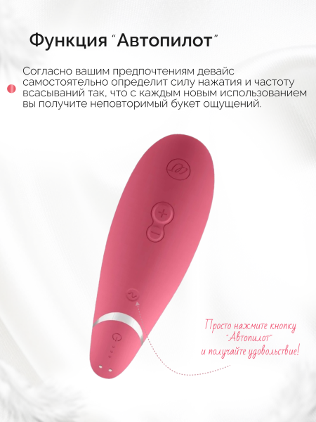 WZ09RB0100 - Бесконтактный клиторальный стимулятор Womanizer Premium розовый | Казанова 69
