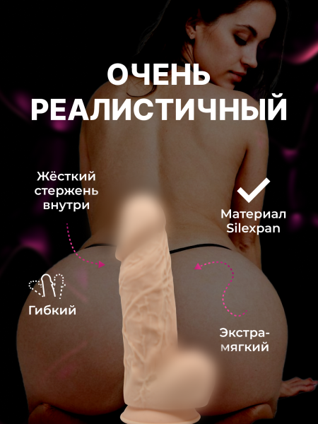 221472 - Фаллоимитатор SILEXD Model 2, телесный, 8,5' | Казанова 69