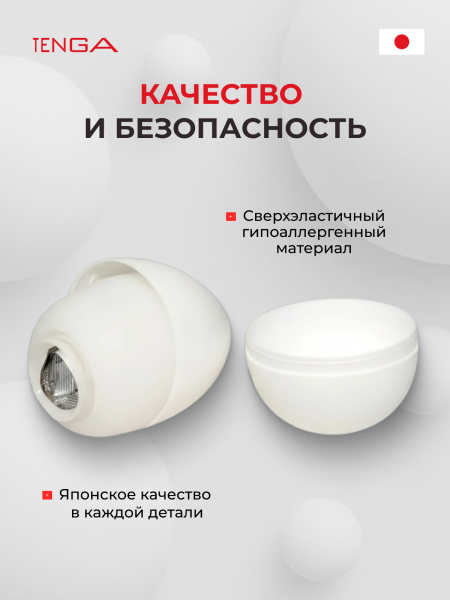 EGG-H06 - Мастурбатор-яйцо Tenga Egg Gear | Казанова 69