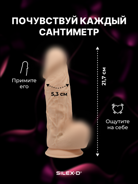 221472 - Фаллоимитатор SILEXD Model 2, телесный, 8,5' | Казанова 69