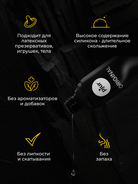 10080 - Смазка pjur Original на силиконовой основе, 500 мл | Казанова 69