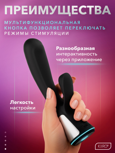 16921 - Интерактивный вибратор Kiiroo OhMiBod Fuse черный | Казанова 69