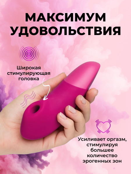 WZSN1SG2 - Бесконтактный клиторальный стимулятор Womanizer Enhance с вибрацией, розовый | Казанова 69
