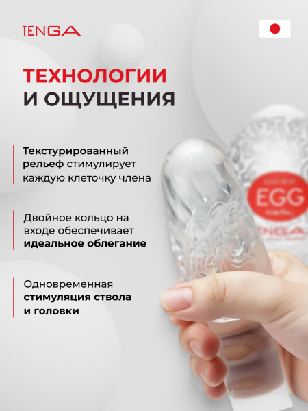 KHE-003 - Мастурбатор-яйцо Tenga Keith Haring Easy Beat Party | Казанова 69