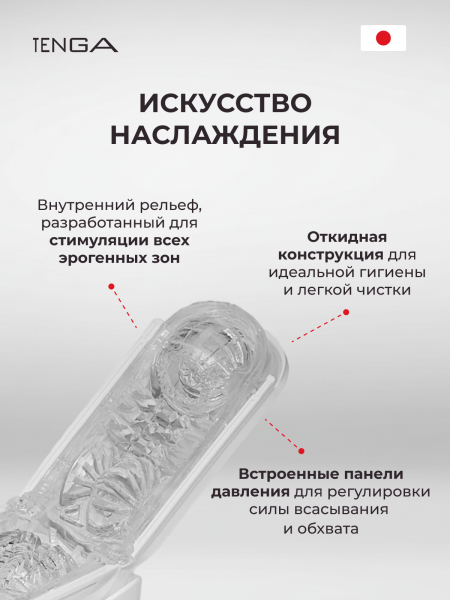 TFZ-001 - Мастурбатор Tenga Flip Zero белый | Казанова 69