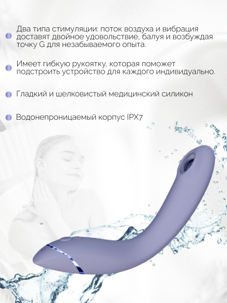 WZ171SG6 - Стимулятор G-точки Womanizer OG c технологией Pleasure Air и вибрацией сиреневый | Казанова 69