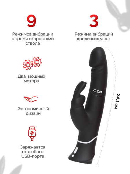 71504 - Вибратор Happy Rabbit Realistic с клиторальным стимулятором, черный | Казанова 69