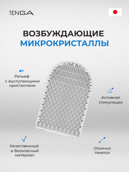 POT-005 - Мастурбатор Tenga Pocket Crystal Mist | Казанова 69