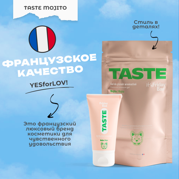 BAE01C03 - Смазка Friday Bae TASTE со вкусом Мохито, 50 мл | Казанова 69