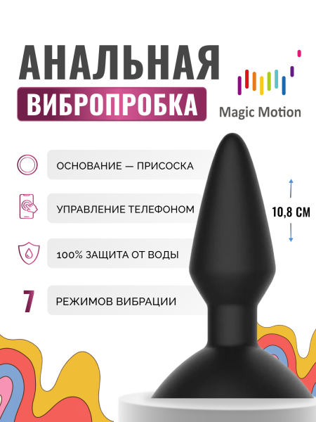 861146 - Вибровтулка Magic Motion Equinox | Казанова 69