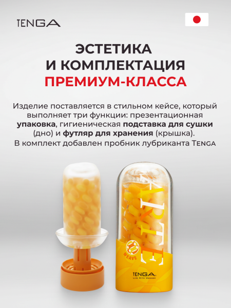 TAR-001 - Мастурбатор Tenga Arte Weave | Казанова 69