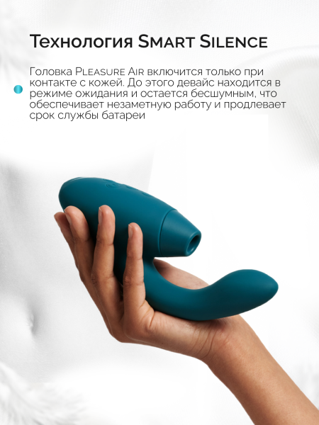 WZ142SG8 - Бесконтактный клиторальный стимулятор Womanizer Duo 2 бирюзовый | Казанова 69