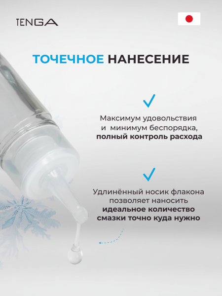 TLO-002C - Лубрикант Tenga Lotion Cool 170 мл | Казанова 69