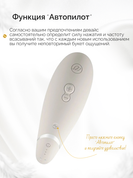 WZ09JB0100 - Бесконтактный клиторальный стимулятор Womanizer Premium белый/хром | Казанова 69