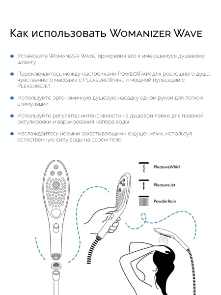 26807000 - Насадка для душа Womanizer Wave серебристая | Казанова 69