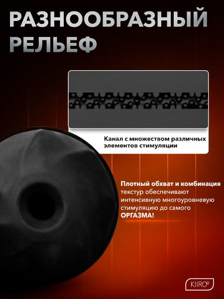 20063 - Мастурбатор Kiiroo Feel Sensation | Казанова 69