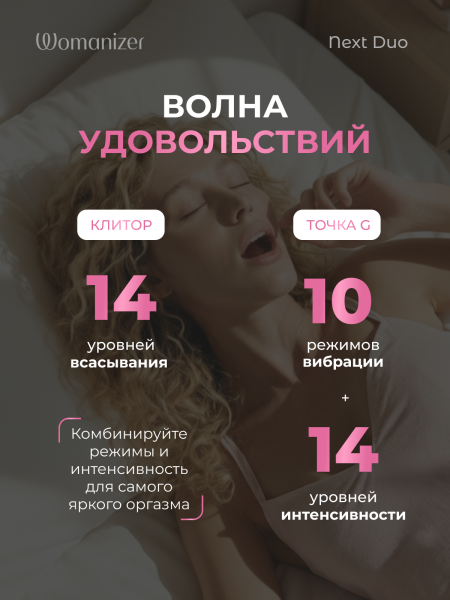 WZ142SGD - Бесконтактный клиторальный стимулятор Womanizer Next Duo, фиолетовый | Казанова 69