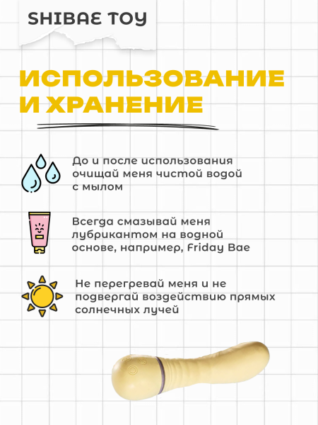 BAE01T01 - Вибратор G-точки Shibae Toys | Казанова 69