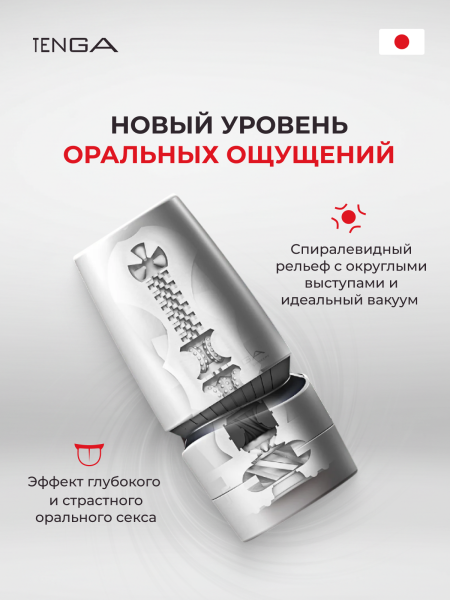 TAH-001 - Мастурбатор Tenga  Aero Silver Ring | Казанова 69