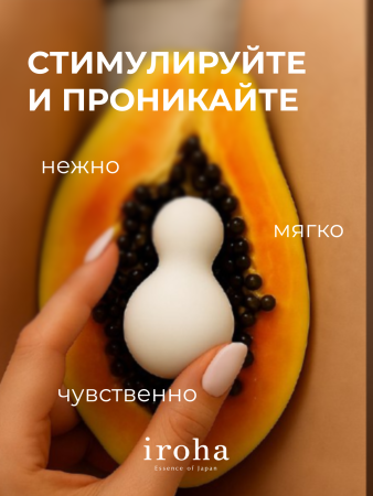 IHM-01 - Вибратор iroha Yuki | Казанова 69