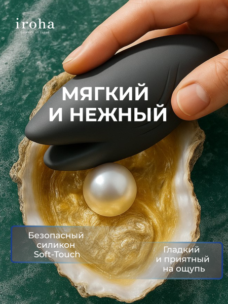 HMP-03 - Вибратор iroha+ Yoru | Казанова 69
