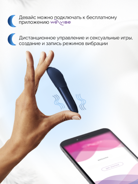 SNTTSG6 - Вибратор We-Vibe Tango X синий | Казанова 69