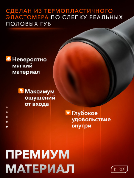 20035 - Мастурбатор Kiiroo Feel Generic коричневый | Казанова 69