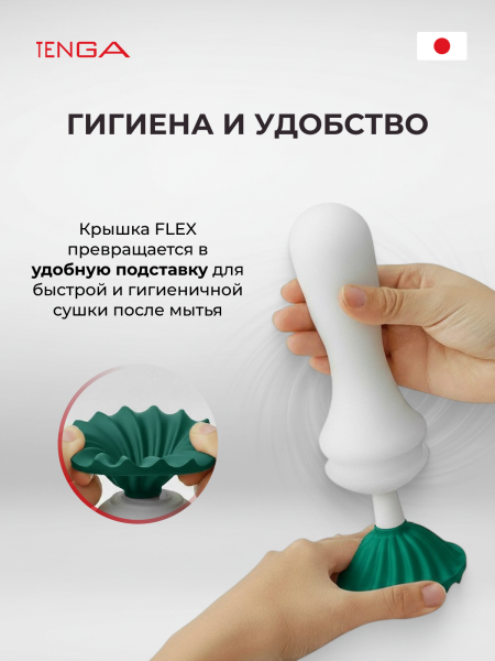 FLX-004 - Мастурбатор Tenga Flex Fizzy Green | Казанова 69