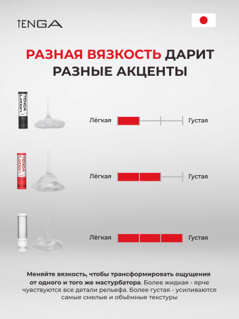 TLO-003 - Лубрикант Tenga Lotion Light 170 мл | Казанова 69