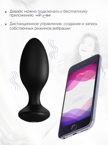 SNDT2SG4 - Анальная вибровтулка We-Vibe Ditto+ черный | Казанова 69