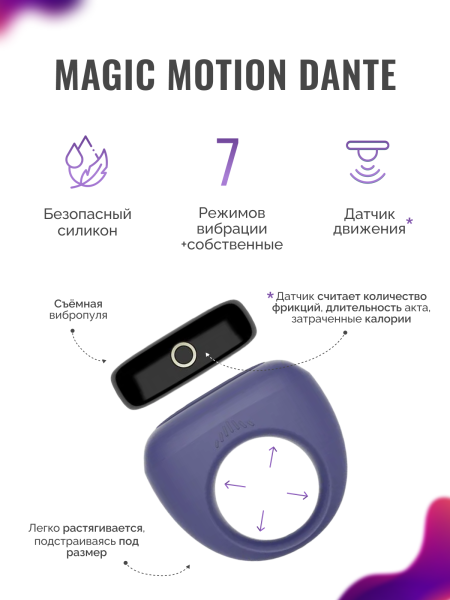 861102 - Виброкольцо Magic Motion Dante | Казанова 69
