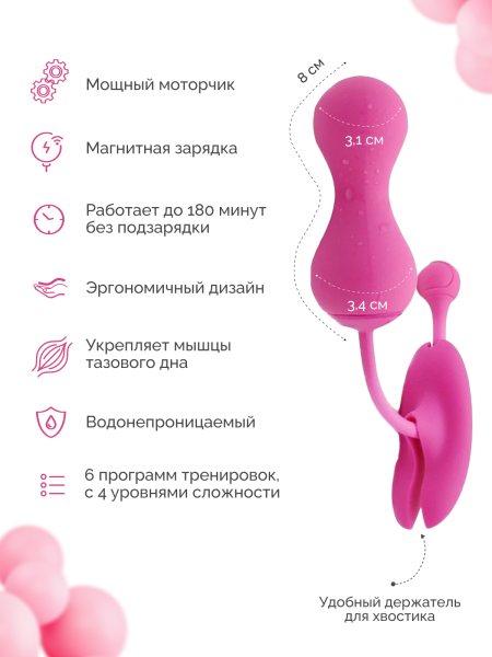 861095 - Тренажер Кегеля Magic Motion Kegel Master 2 розовый | Казанова 69