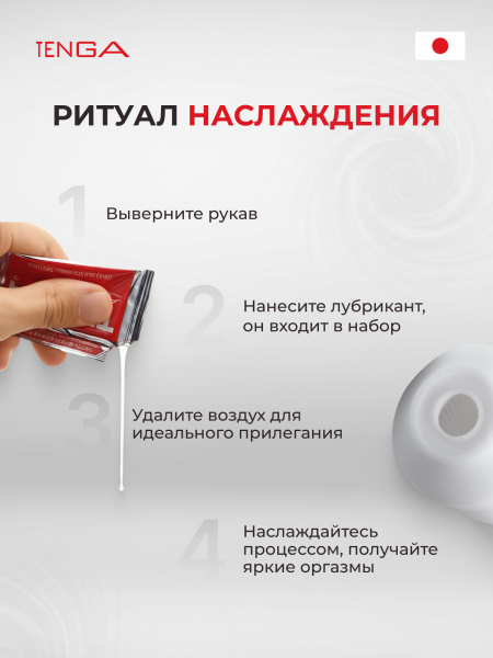 TNH-005 - Мастурбатор Tenga 3D Pile | Казанова 69