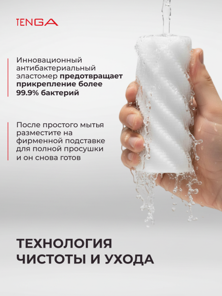 TNH-001 - Мастурбатор Tenga 3D Spiral | Казанова 69