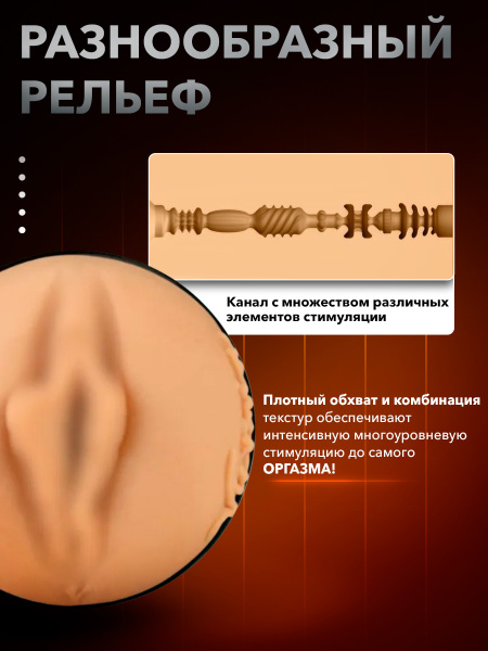 21011 - Мастурбатор Kiiroo Feel Victoria совместим с PowerBlow | Казанова 69