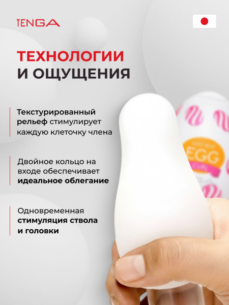 EGG-W05 - Мастурбатор-яйцо Tenga Wonder Curl | Казанова 69