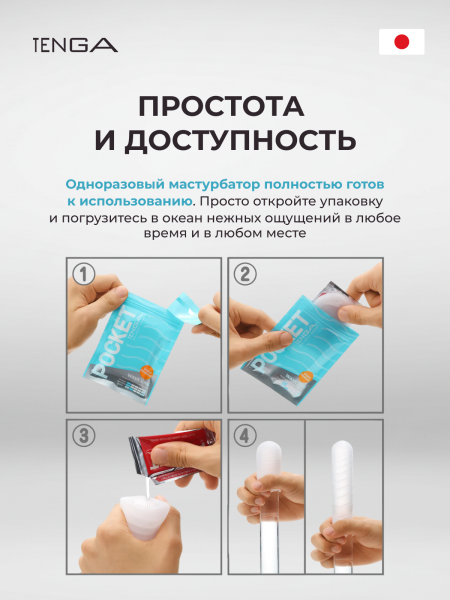 POT-001 - Мастурбатор Tenga Pocket Wave Line | Казанова 69