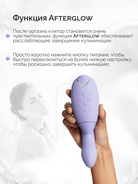 WZ142SG4 - Бесконтактный клиторальный стимулятор Womanizer Duo 2 сиреневый | Казанова 69
