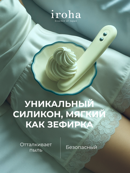 HMF-01 - Вибратор iroha Mikazuki желтый | Казанова 69