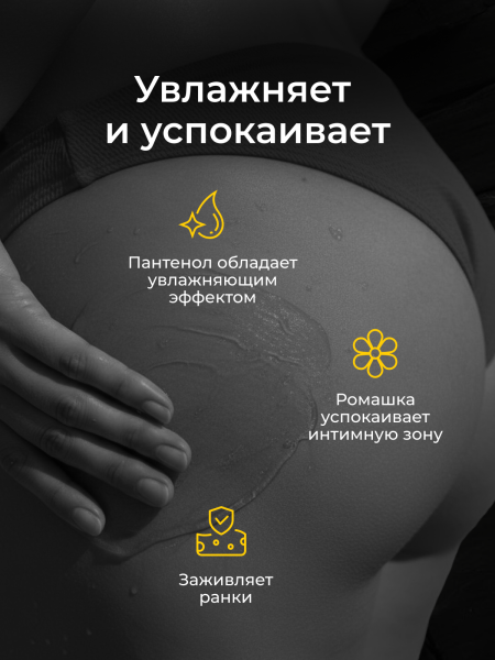 13640 - Смазка pjur Back Door Regenerating на водной основе, с пантенолом, 100 мл | Казанова 69