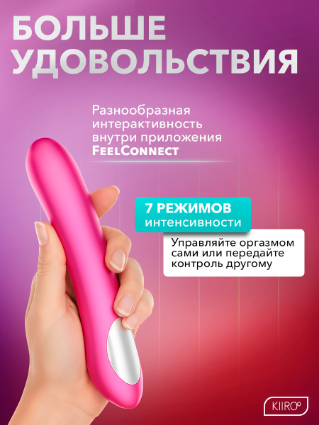 16918 - Интерактивный вибратор Kiiroo Pearl2 фиолетовый | Казанова 69