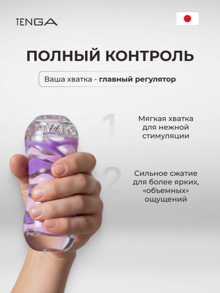 TAR-002 - Мастурбатор Tenga Arte Drape | Казанова 69