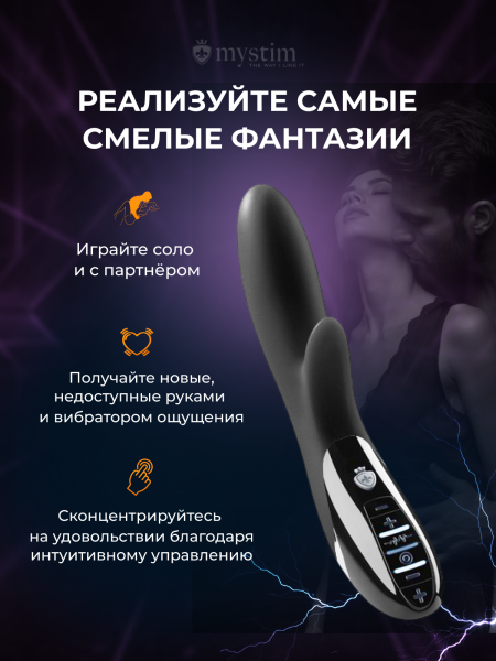 46875 - Вибратор Mystim Daring Danny с электростимуляцией, черный | Казанова 69
